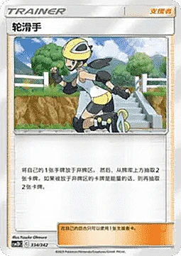 Roller Skater