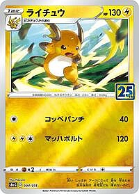Raichu