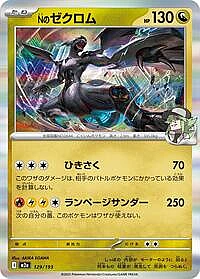 N's Zekrom