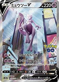 Mewtwo V