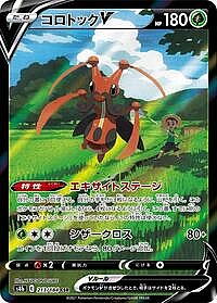 Kricketune V