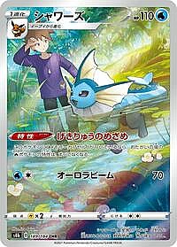 Vaporeon