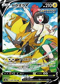 Zeraora V