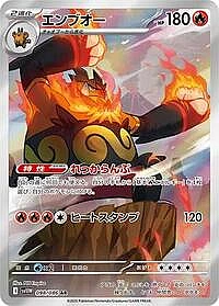 Emboar