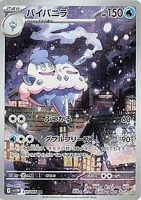 Vanilluxe