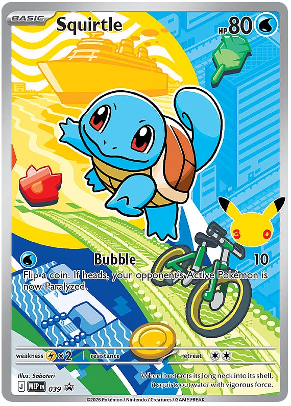 Squirtle