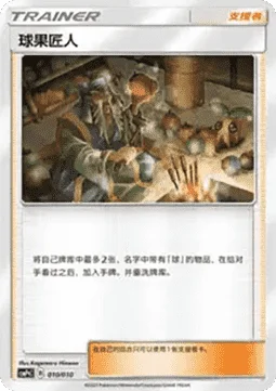 Single kaarten — Battle Party Set