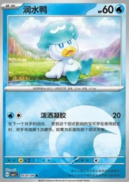 Quaxly (Poke Ball Pattern)