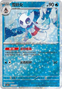 Froslass (Star Pattern)