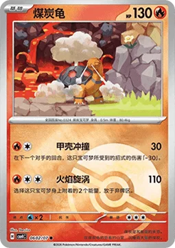 Torkoal (Poke Ball Pattern)