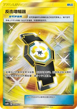 Single kaarten — Shining Synergy GX Starter Deck