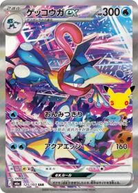 Greninja ex