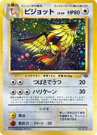 Pidgeot