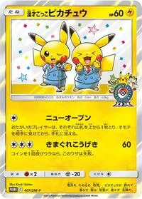 Pretend Comedian Pikachu