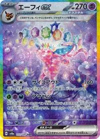 Espeon ex