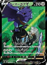 Corviknight V