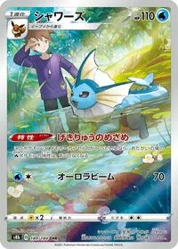 Vaporeon