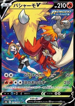 Blaziken V foto 1