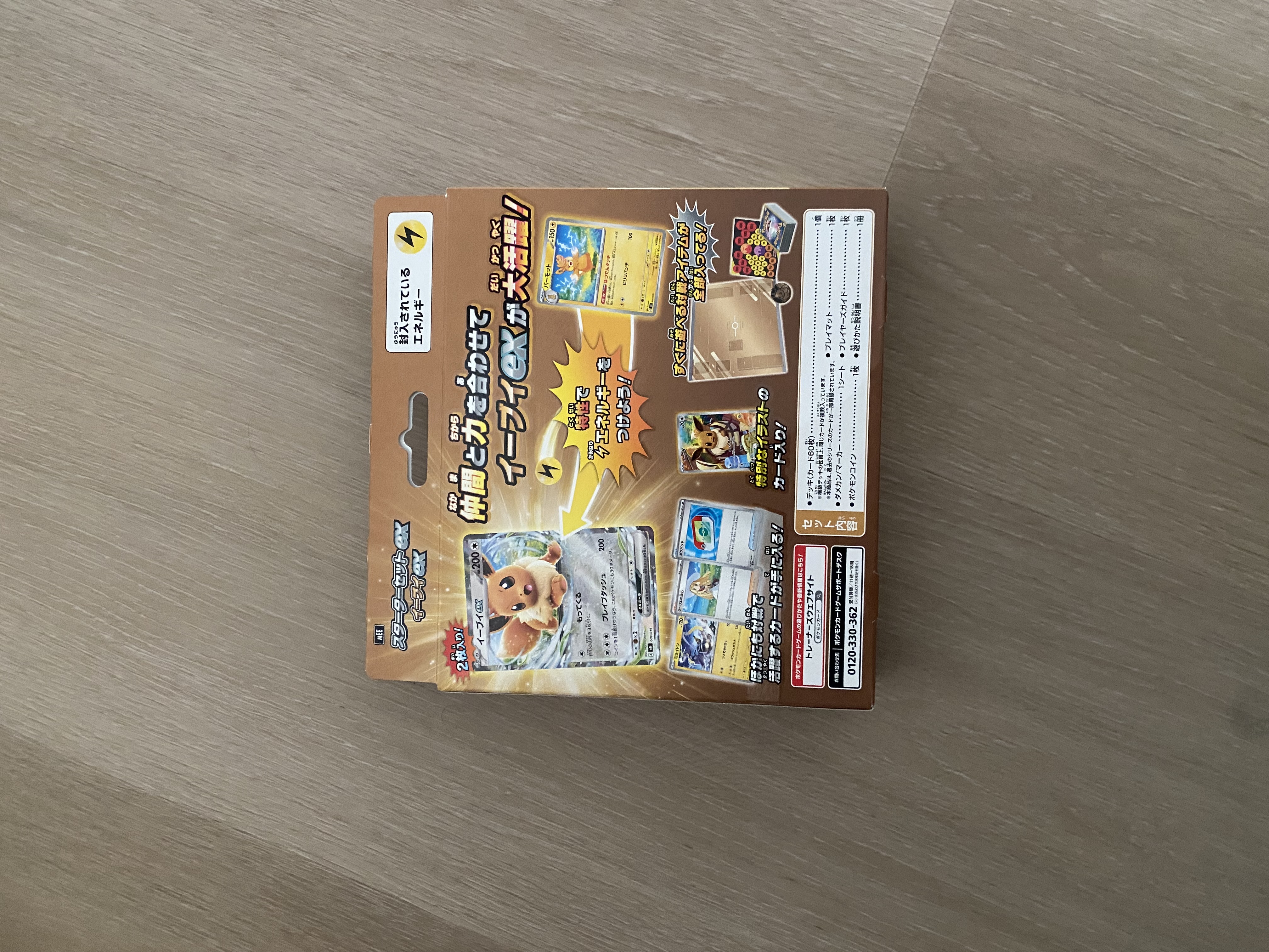 Starter Set ex Eevee ex foto 2
