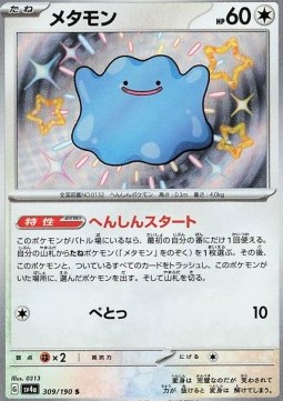 Ditto foto 2