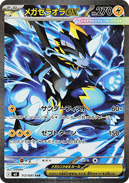 Mega Zeraora ex foto 1