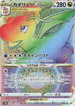 Dragonite VSTAR foto 1