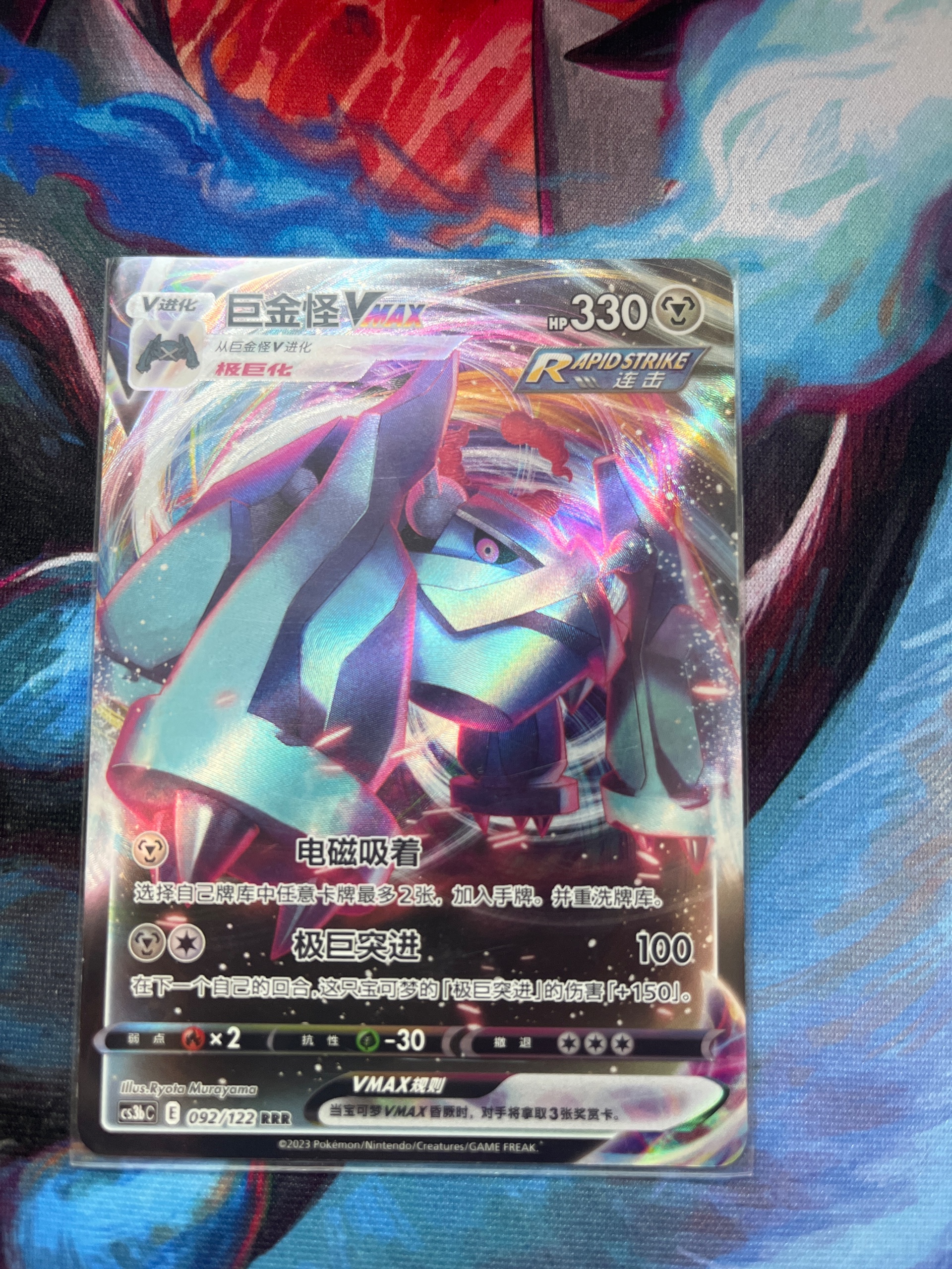 Metagross VMAX foto 1