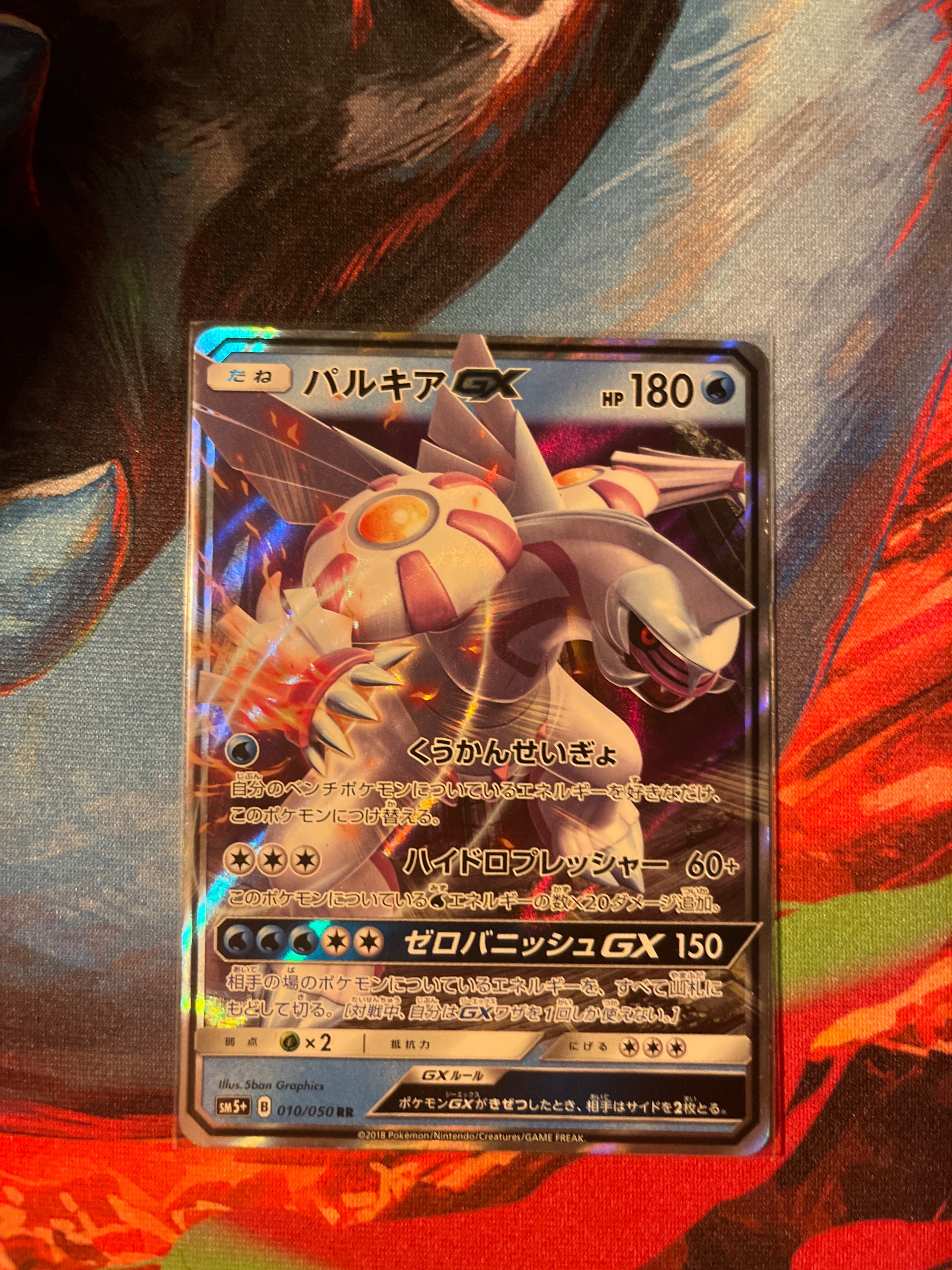 Palkia GX foto 1