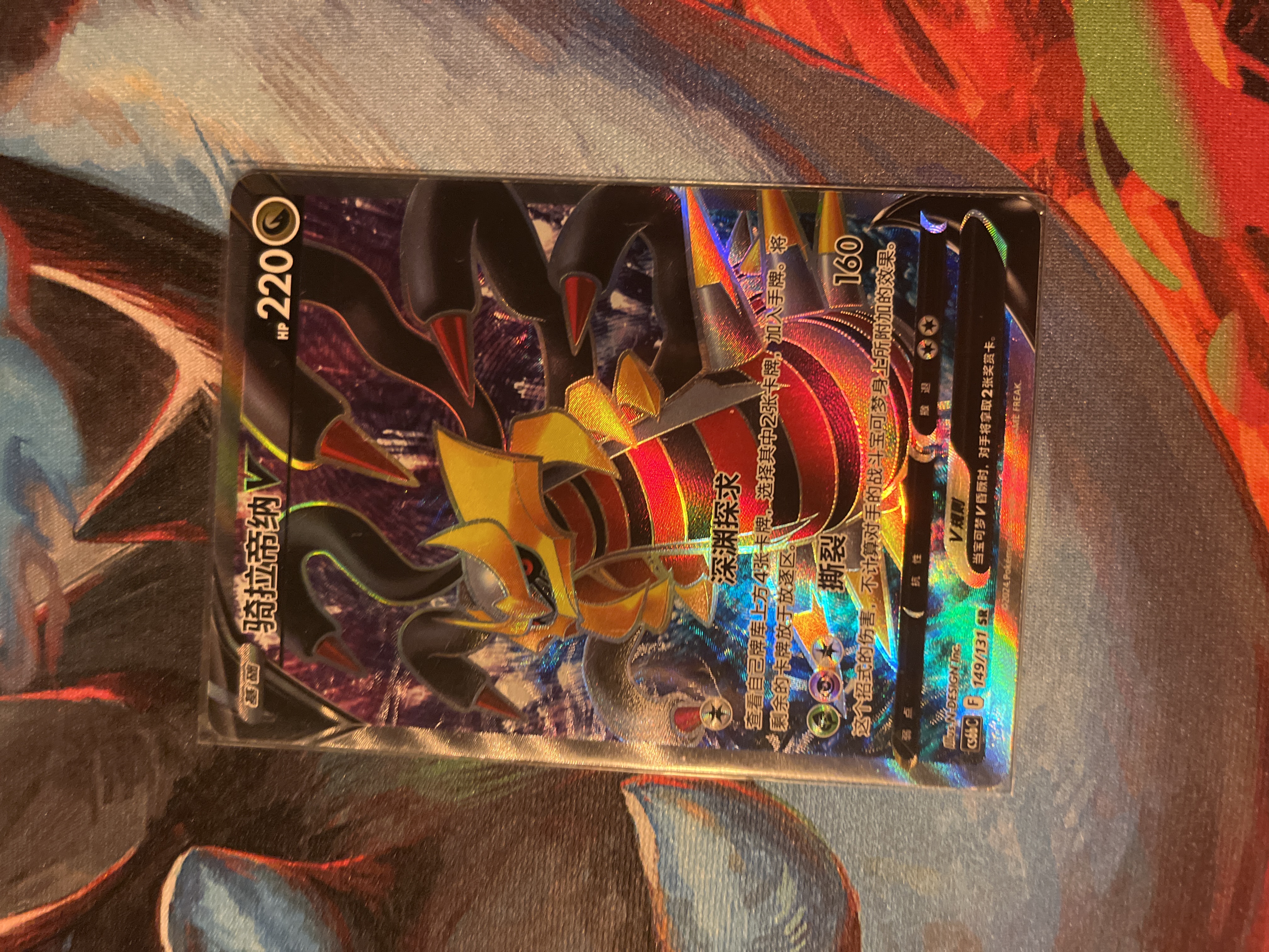 Giratina V foto 1