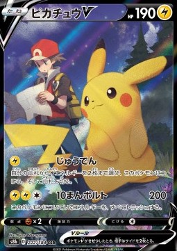 Pikachu V foto 1