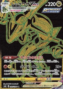 Rayquaza VMAX foto 1