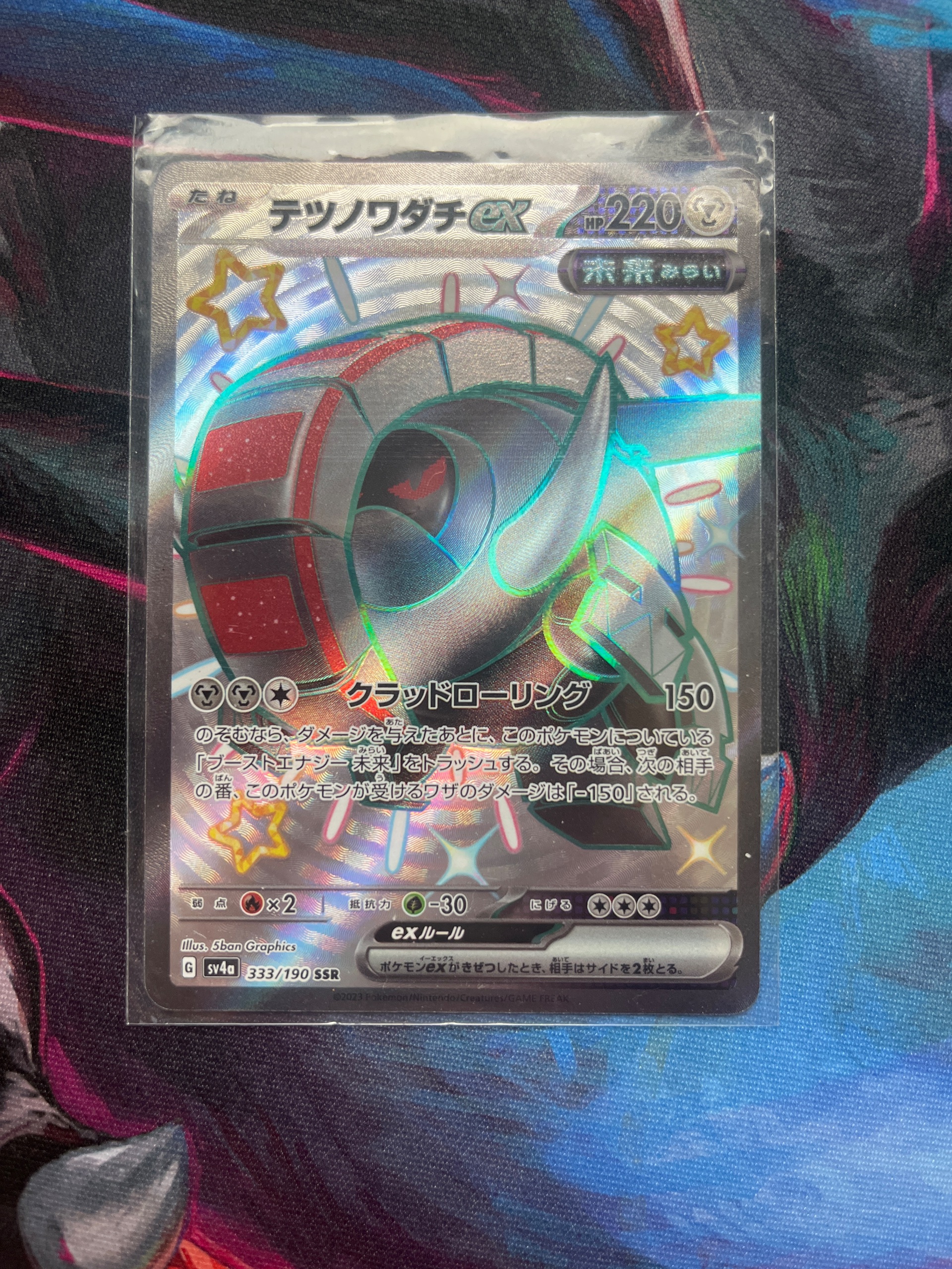 Iron Treads ex