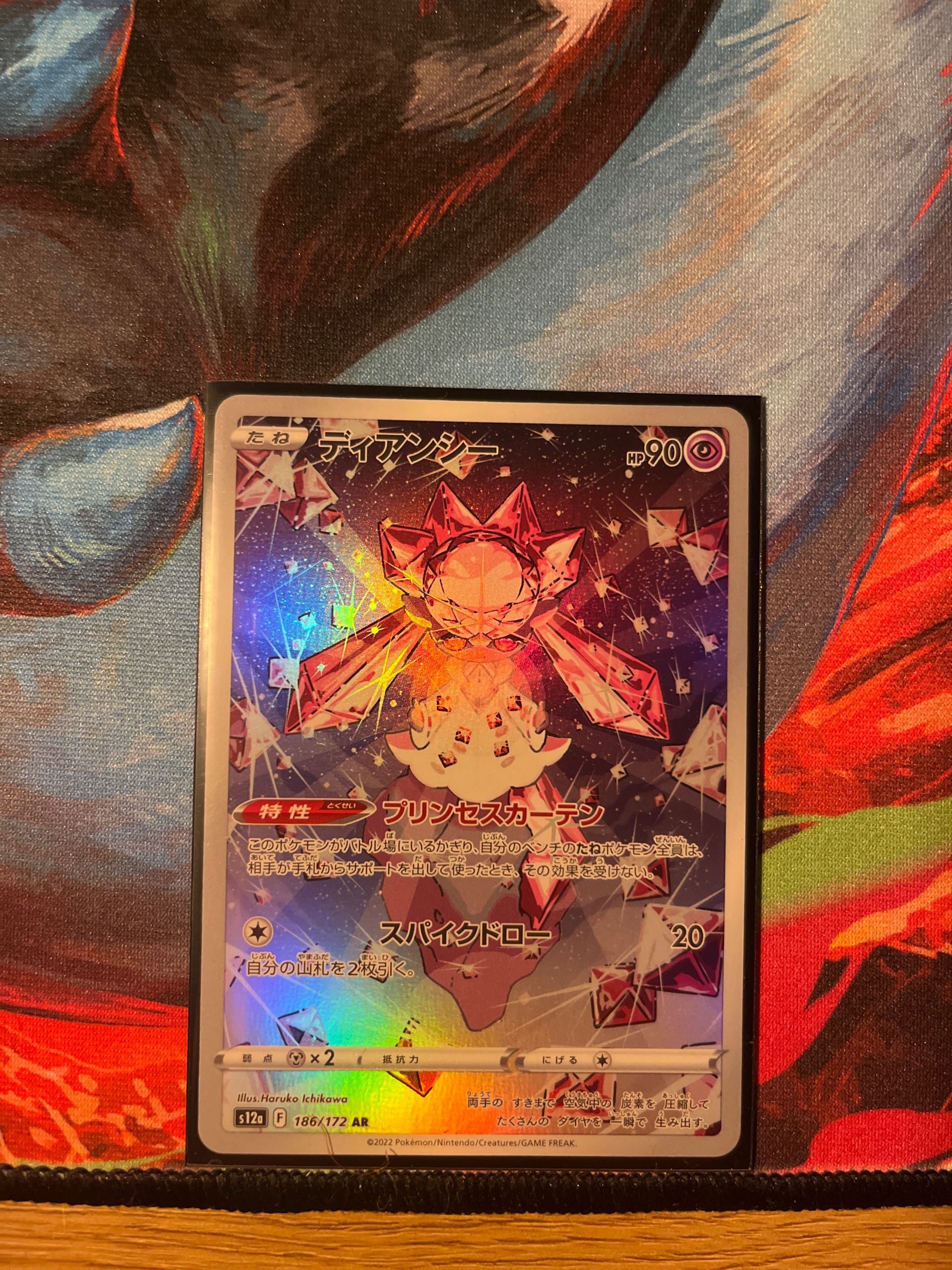 Diancie