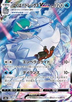 Ice Rider Calyrex VMAX foto 1