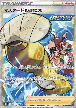 Rapid Strike Style Mustard foto 1
