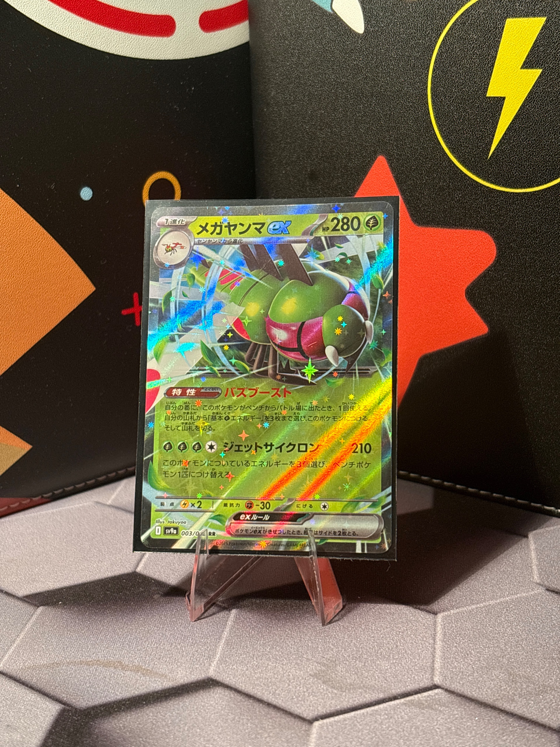 Yanmega ex foto 1