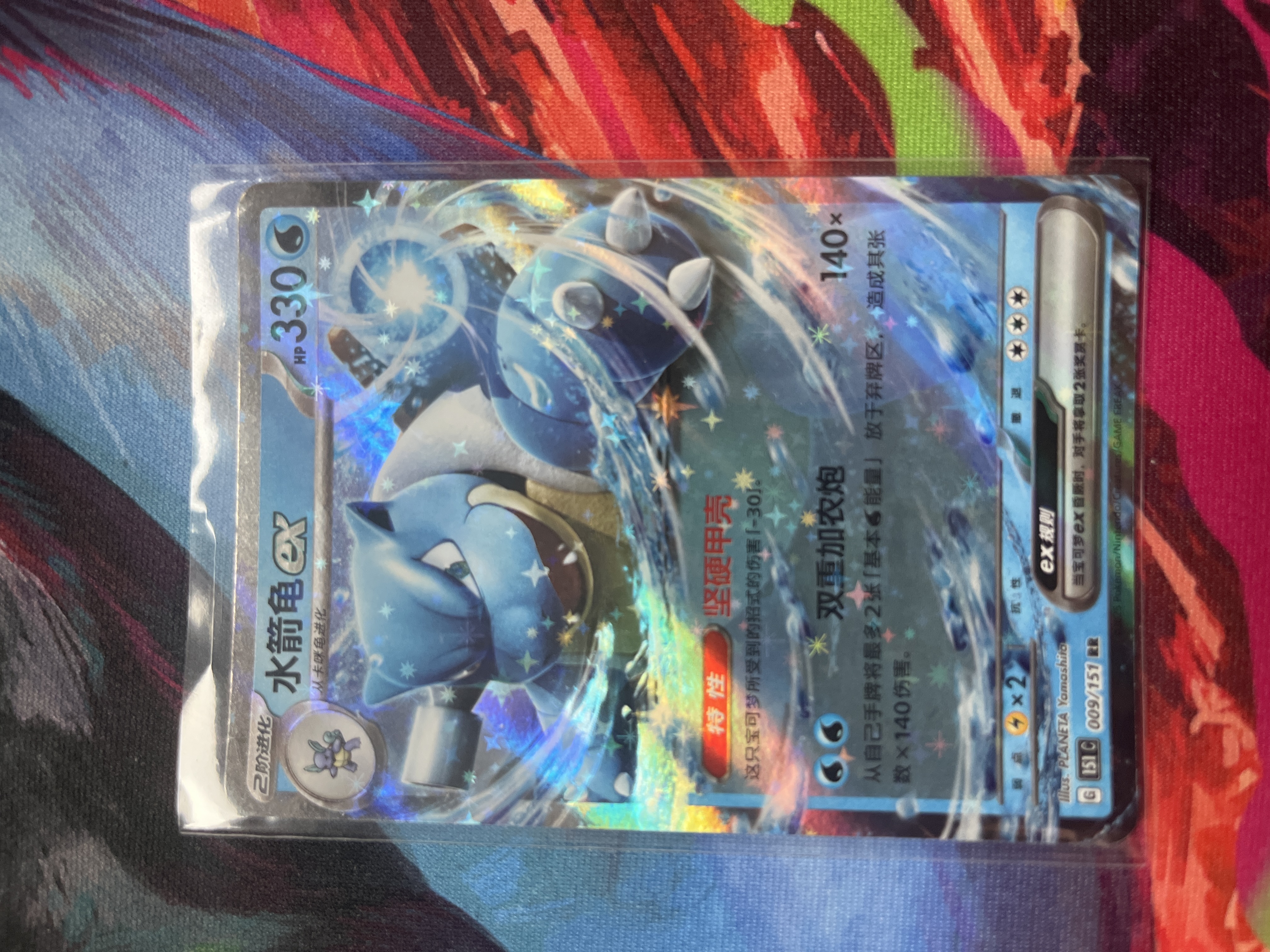 Blastoise ex