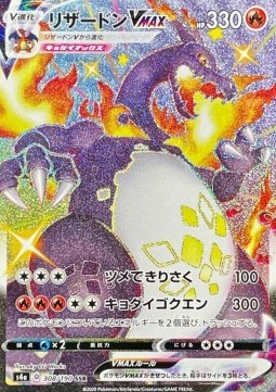 Charizard VMAX foto 1
