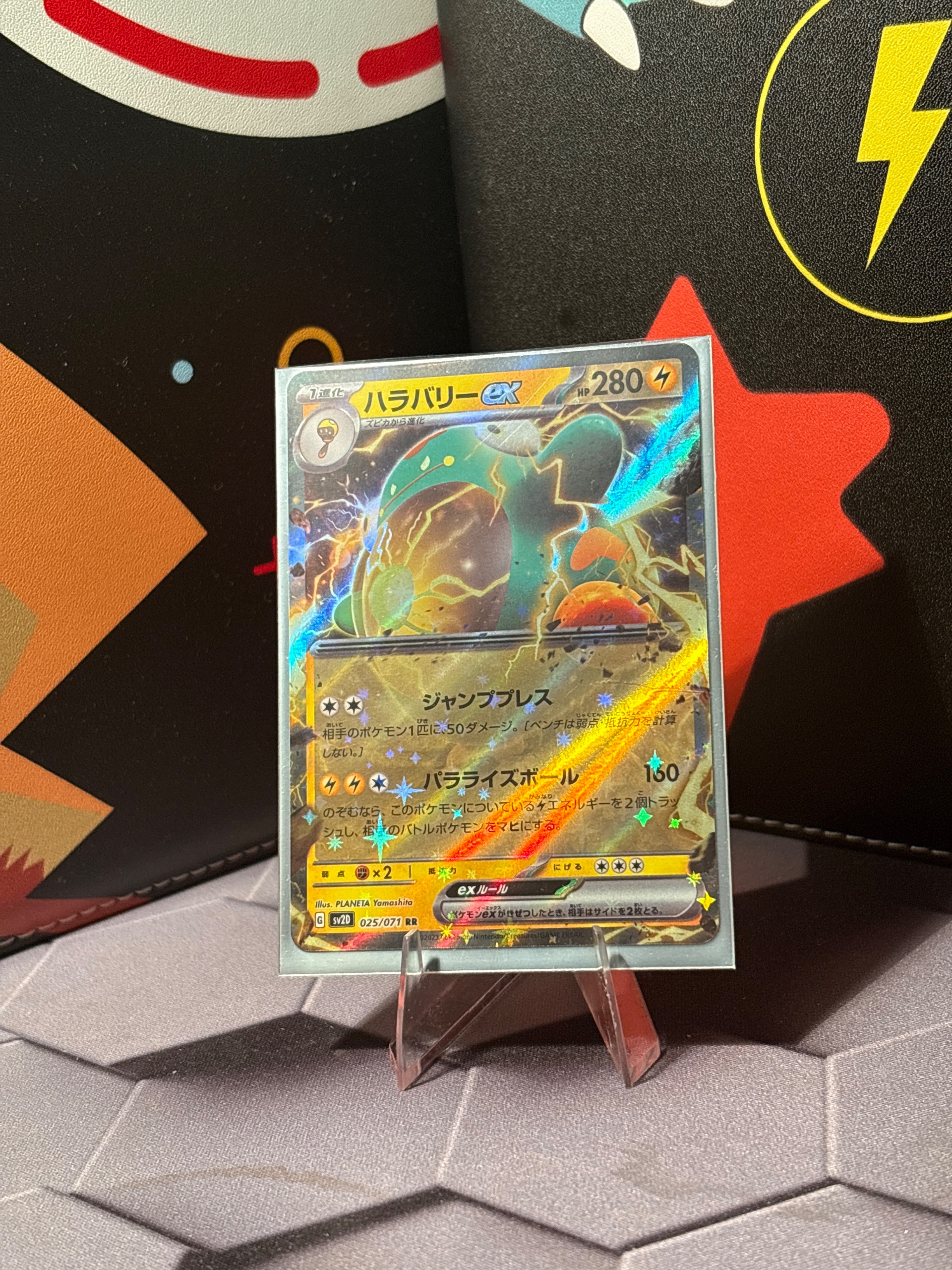 Bellibolt ex foto 1