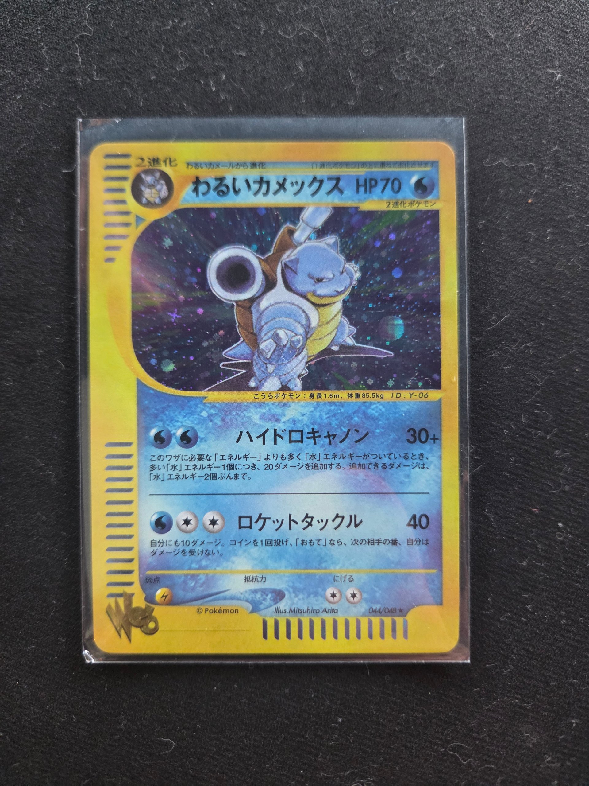 Dark Blastoise foto 1