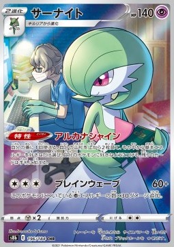 Gardevoir foto 1