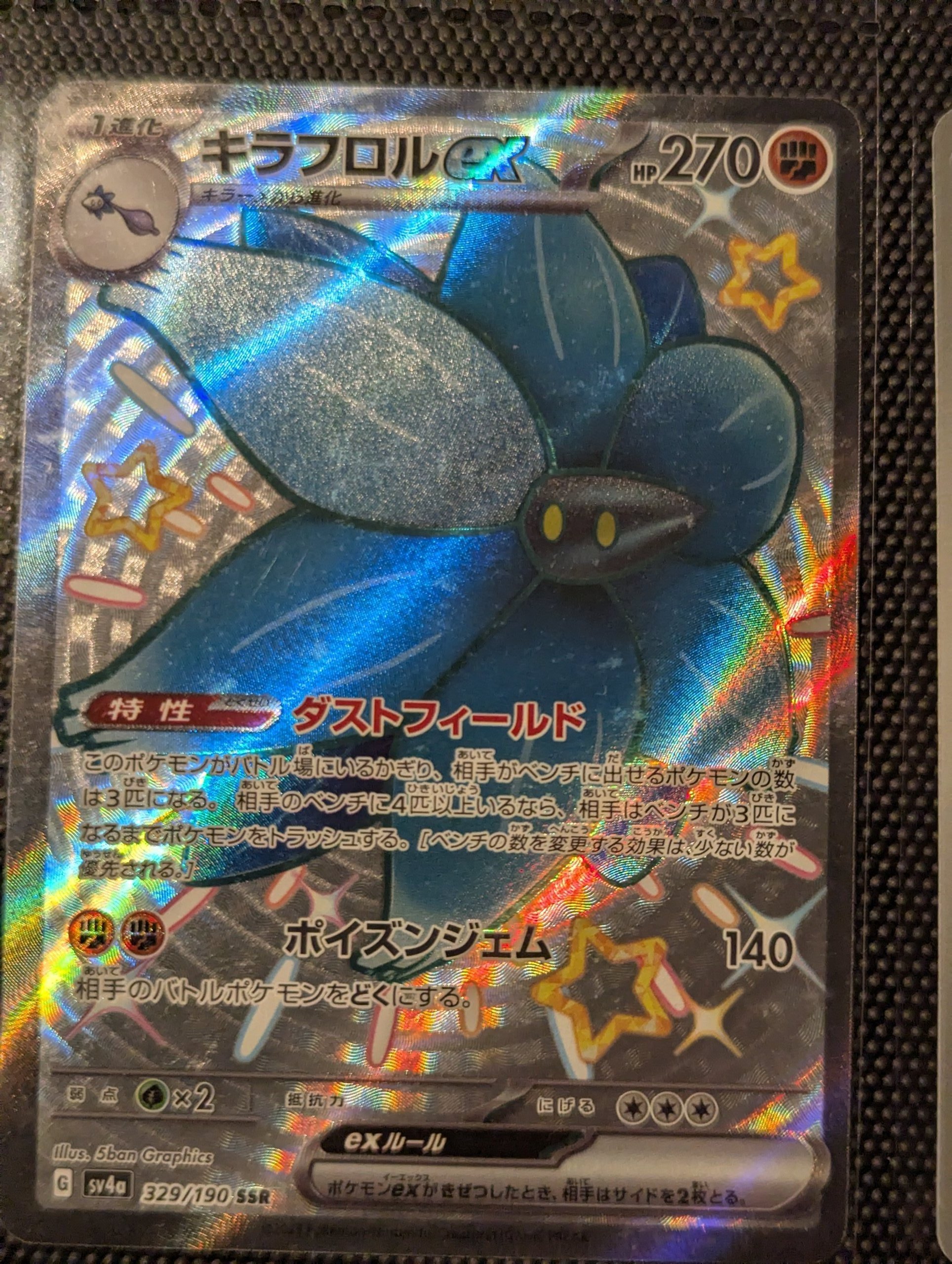 Glimmora ex