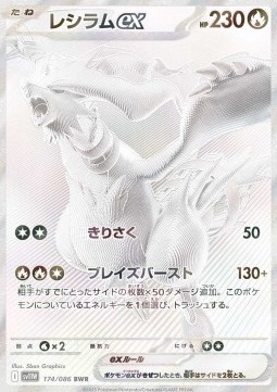 Reshiram ex foto 1