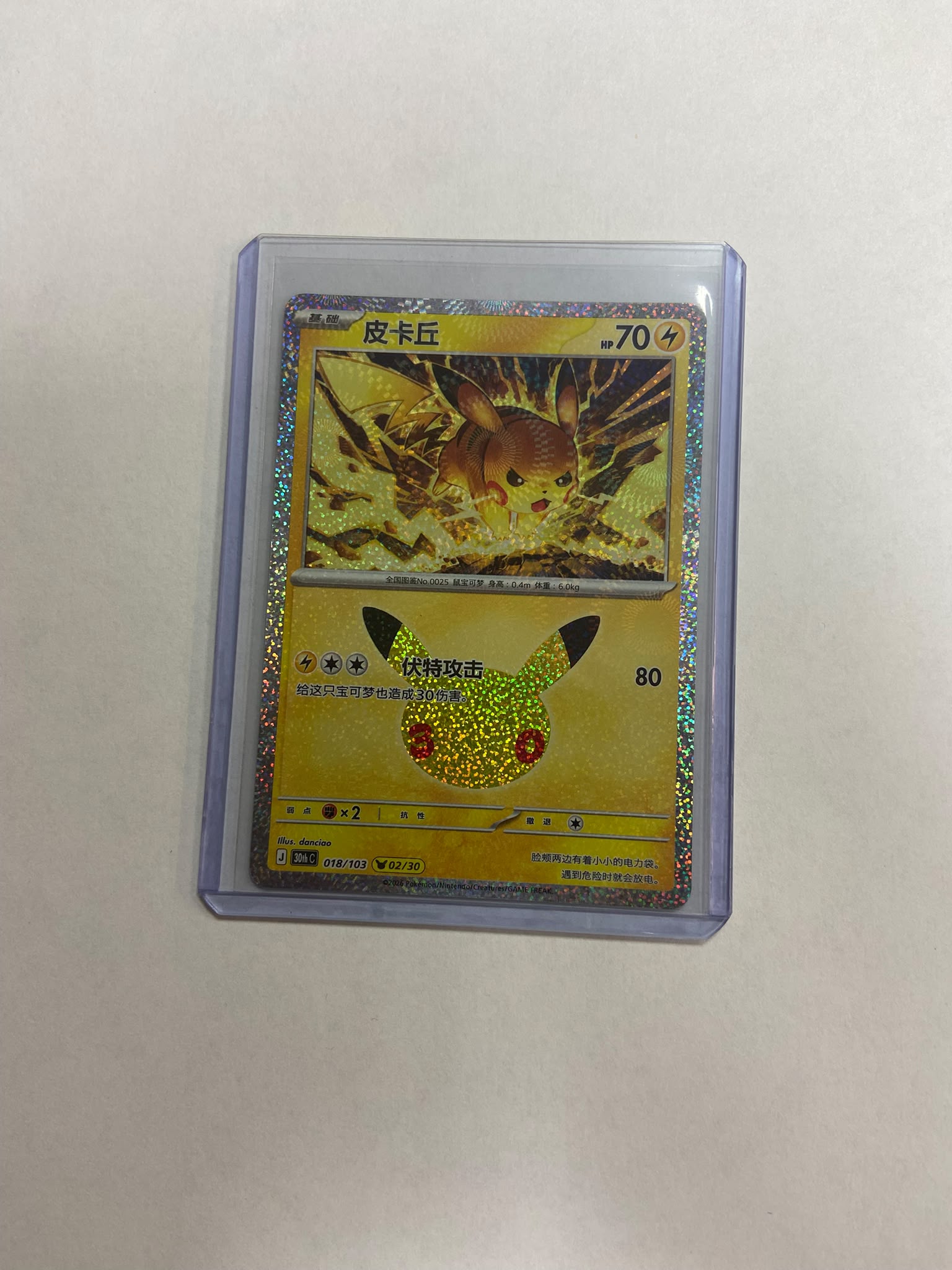 Pikachu foto 1
