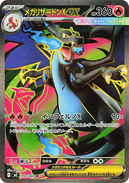 Mega Charizard X ex foto 1