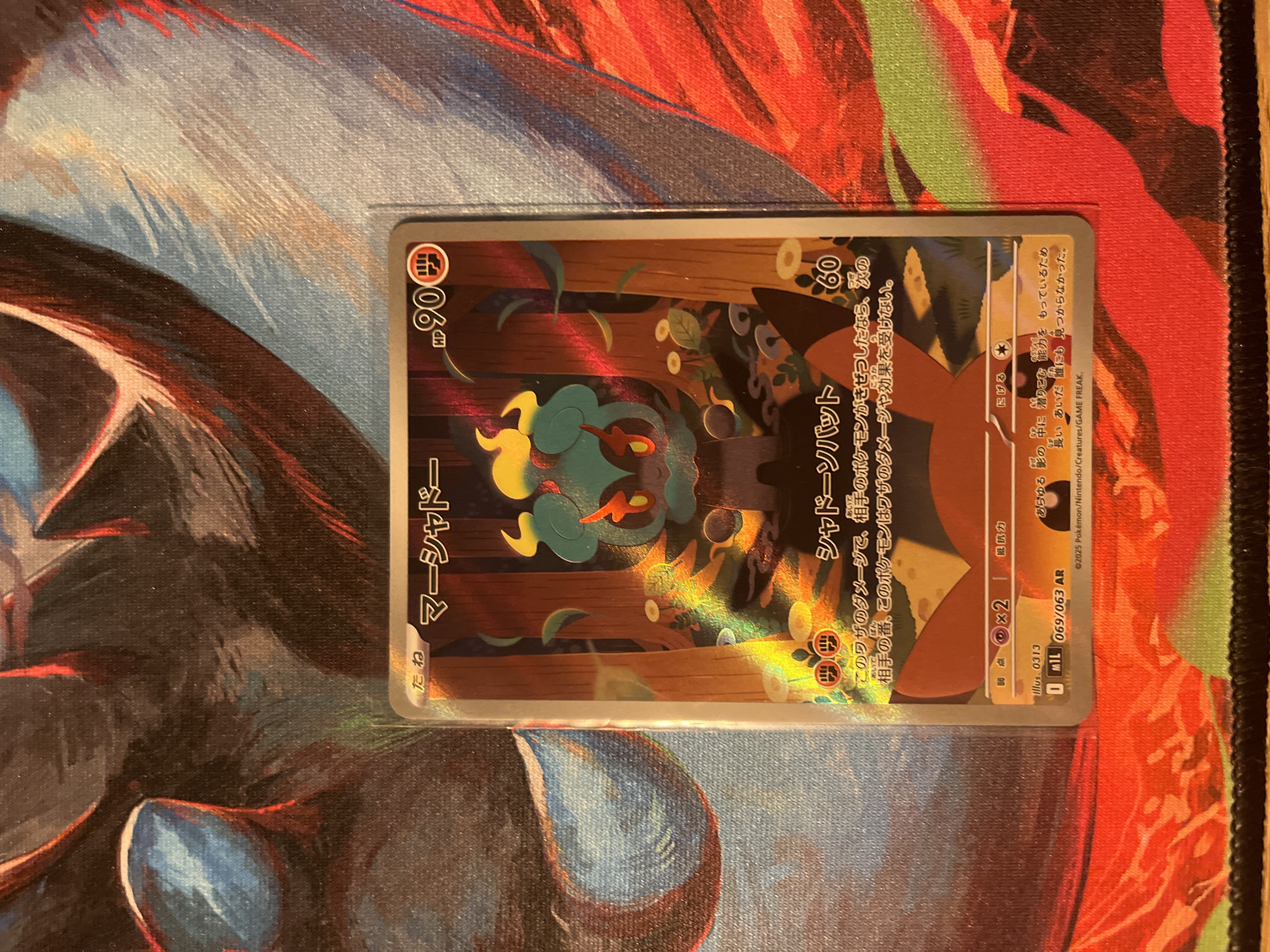 Marshadow