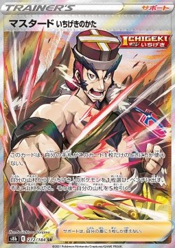 Single Strike Style Mustard foto 1