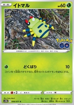 Spinarak foto 1