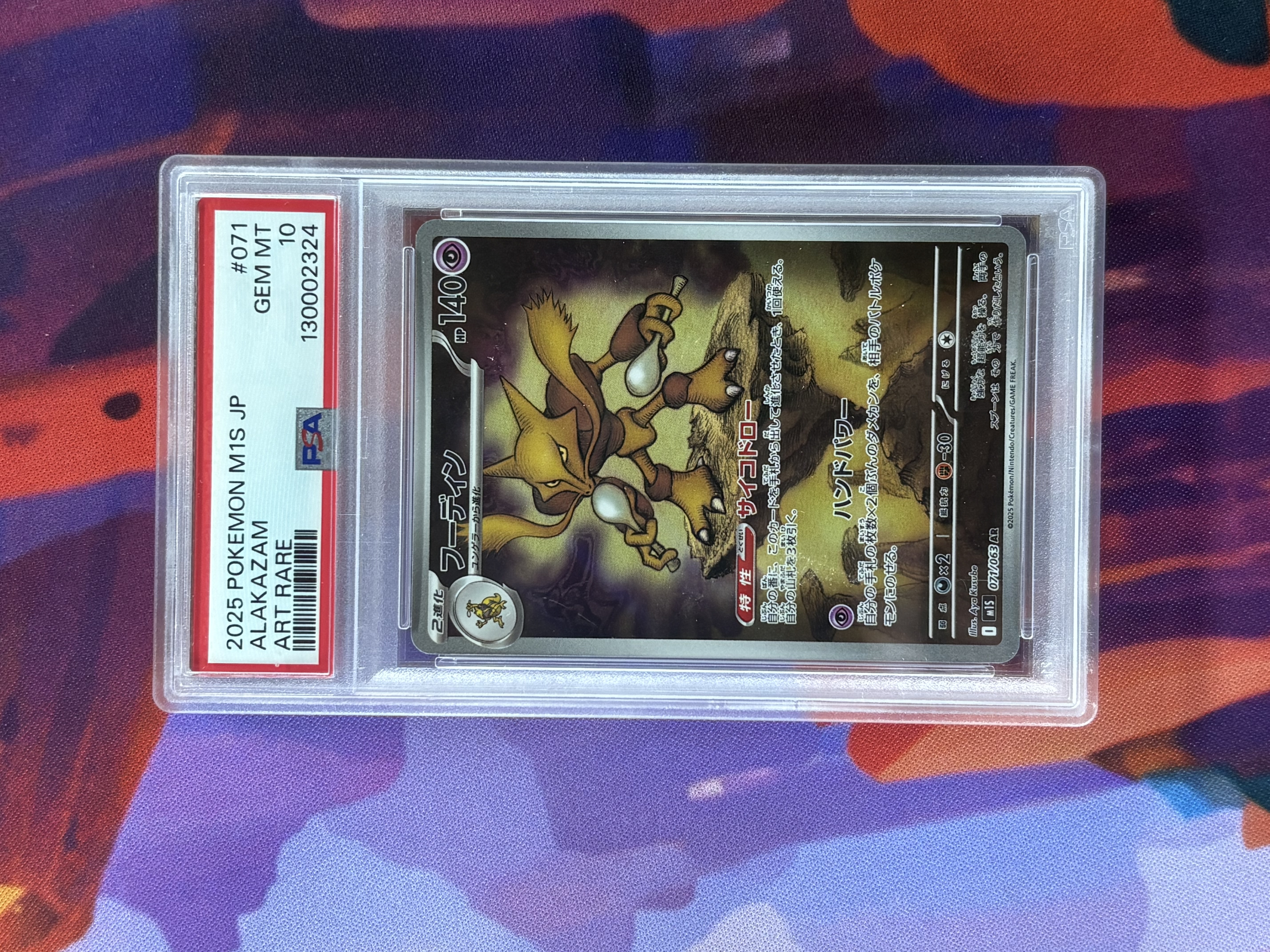 Alakazam foto 1