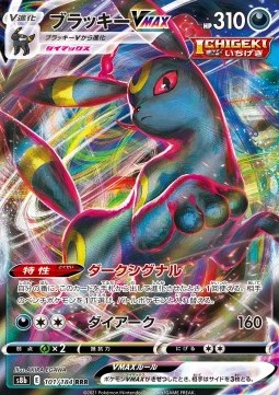 Umbreon VMAX foto 1